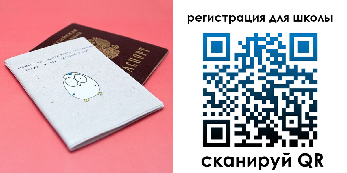 прописка регистрация в Сатке